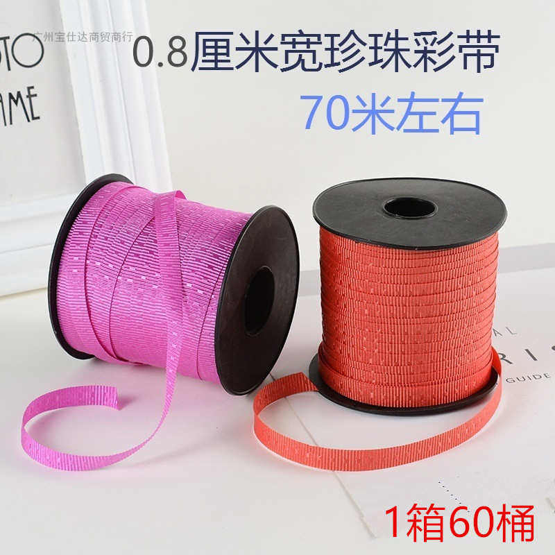 珍珠彩带蛋糕盒子披萨盒打包绳子水果绑带节日礼品包装尼龙带,节庆用品/礼品,节日装扮用品,淘宝优惠券,粉丝福利购,淘宝优惠卷