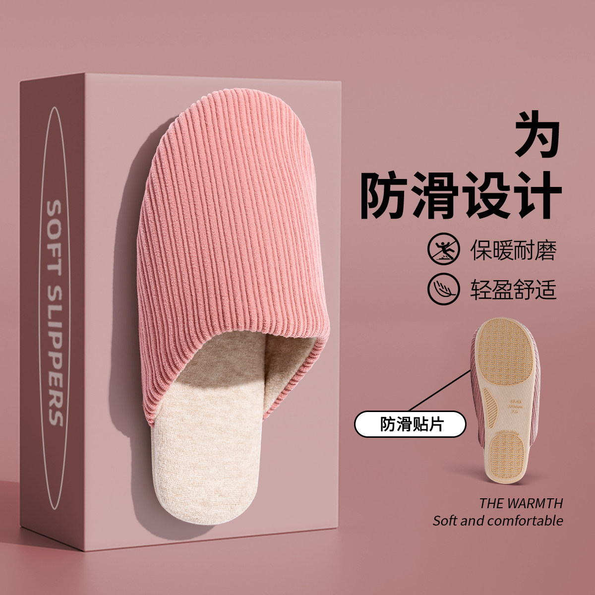 防滑月子鞋11月份秋冬孕妇外穿静音棉拖鞋产妇月子拖鞋产后
