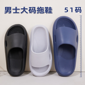 外穿加大码 男士 51码 拖鞋 eva踩屎感凉拖鞋 家用防滑