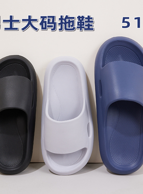 外穿加大码拖鞋男士46 47 48 49 50 51码eva踩屎感凉拖鞋家用防滑