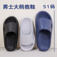 外穿加大码 男士 51码 拖鞋 eva踩屎感凉拖鞋 家用防滑