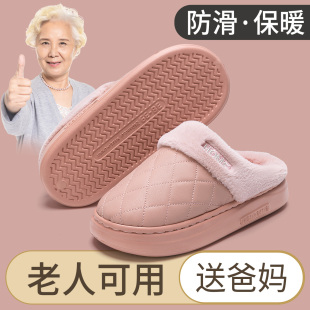 防水棉拖鞋 老人防滑女士秋冬季 室内家居地板皮面棉拖冬天家用男士