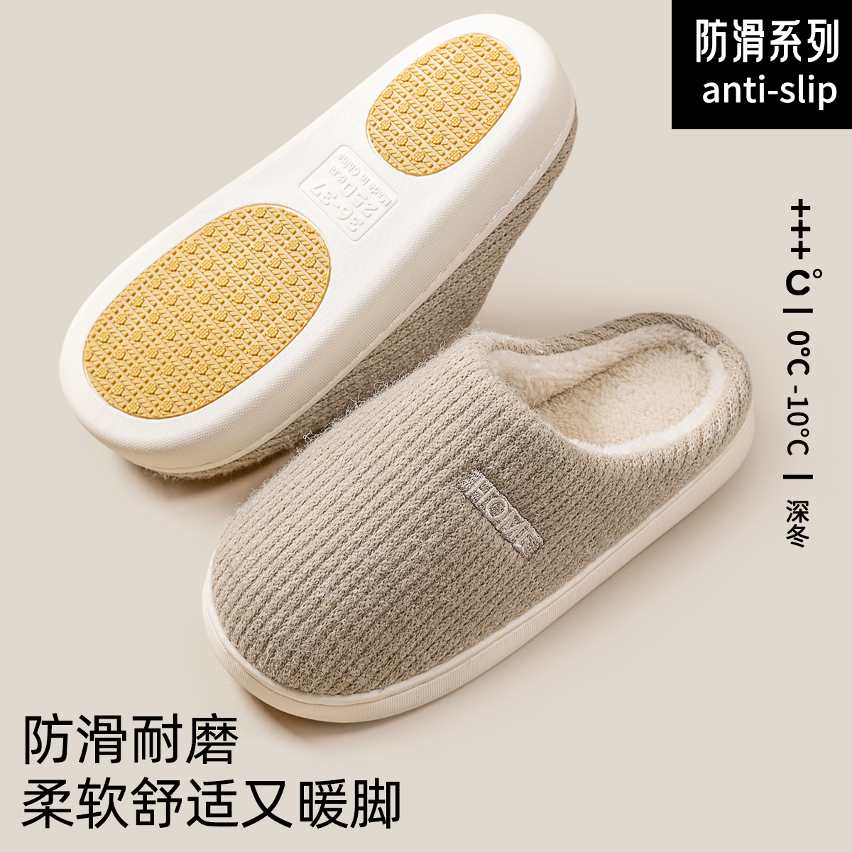 老人防滑棉拖鞋秋冬加绒加厚保暖