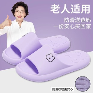 浴室防滑拖鞋老年人专用夏季室内家居洗澡女士防摔凉拖鞋招待客人