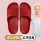 家用 中老年浴室洗澡老人防滑防摔妈妈凉拖鞋 红色女士拖鞋 家居夏季