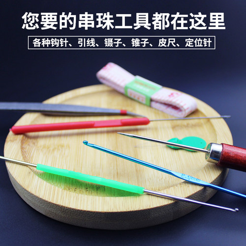 编织金属钩针剪刀手工材料