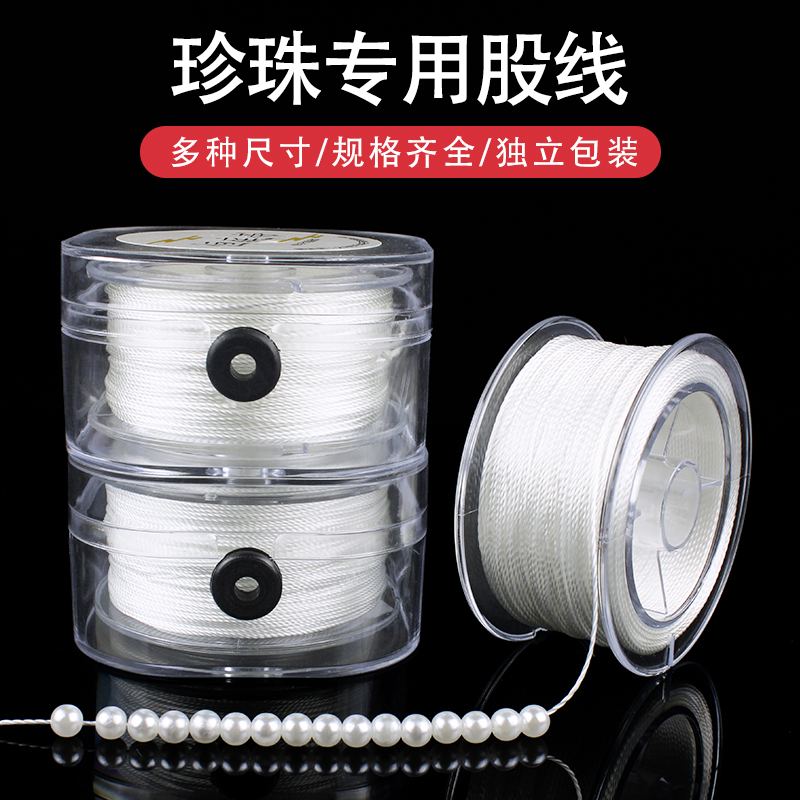 超细耐磨珍珠项链线手工弹力