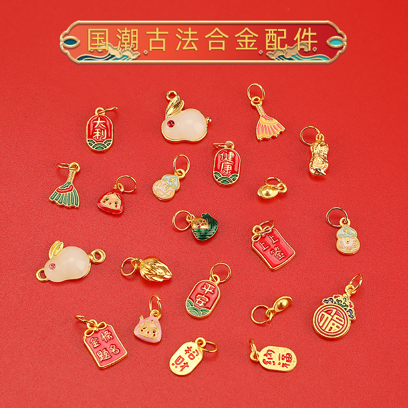 红绳配饰diy手工编织手链配件