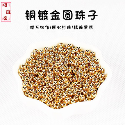 14K包金珠保色18K镀金镀银珠子圆珠散珠diy手工饰品配件串珠隔珠