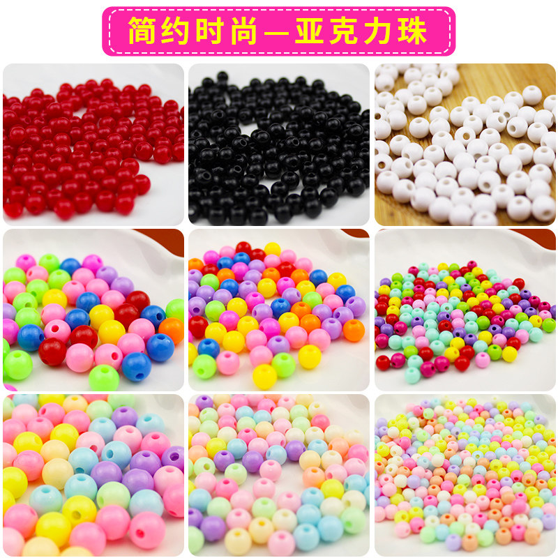 恒庭帝亚克力散珠直孔亚克力环保塑料珠实色彩珠儿童diy手工散珠