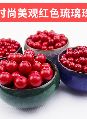 恒庭帝红色琉璃珠散珠手工diy编织制作串珠手链饰品配件隔珠材料