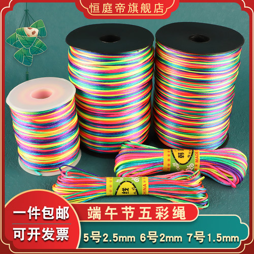 端午节五彩绳diy手工编织手链