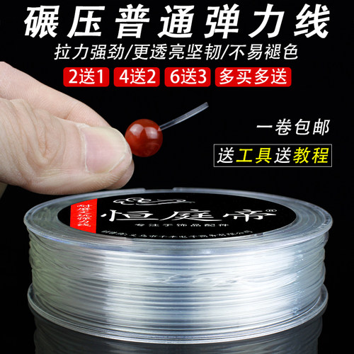 佛珠手串绳佛珠弹力线串珠绳耐磨