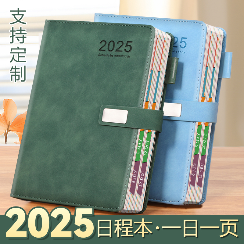 2025年日程本计划表时间管理效率手册定制笔记本本子工作学习365天一日一页日历记事本周每日自律打卡计划本