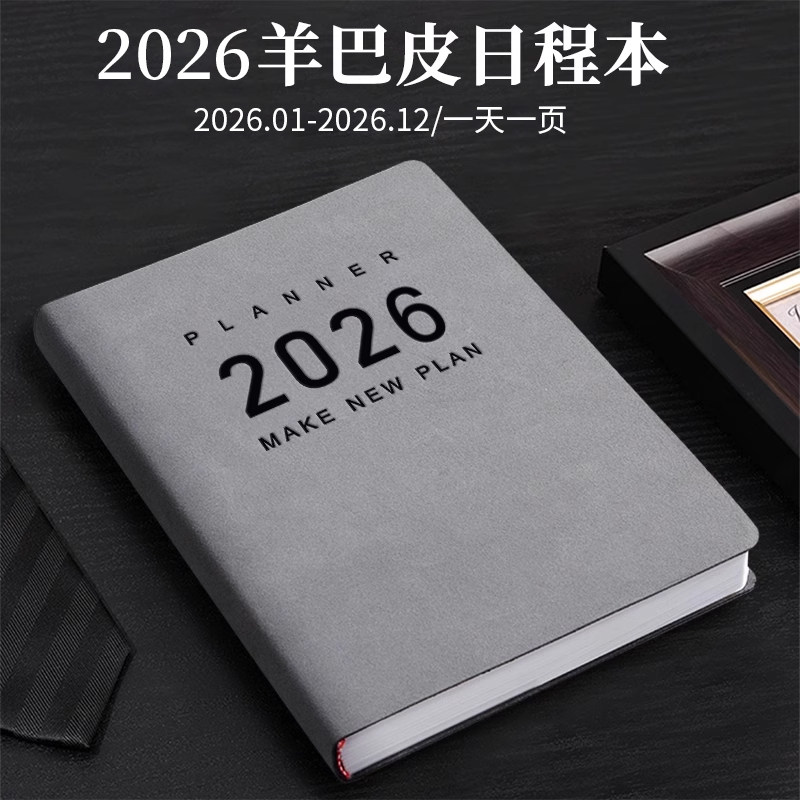 研学夏令营年日程本加厚商务办公软皮计划表每日效率手册周月打卡本子日历记事本工作会议记录本复古笔记本礼