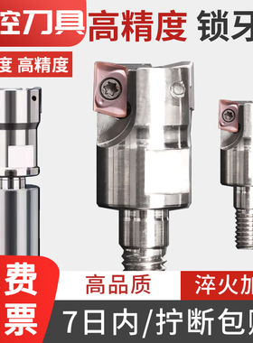 JD07日立通装/锁牙头JDMT070204R刀片刀粒数控铣刀头钨钢锁刀头