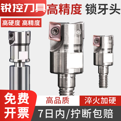 JD07日立通装/锁牙头JDMT070204R刀片刀粒数控铣刀头钨钢锁刀头