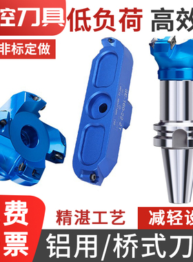 铝用刀盘数控1604飞刀盘铣刀盘1135铝合金面90度KM12蓝色/红色45