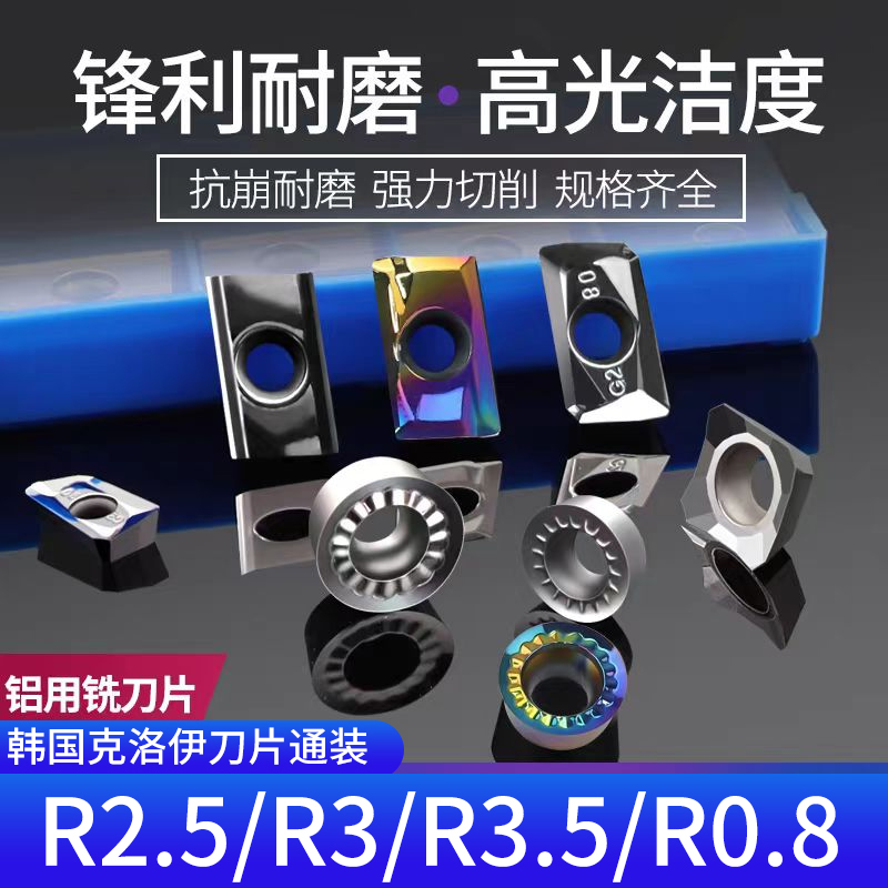 铝用铣刀片R3.5圆刀粒R2.5R3R4R5R6七彩/金钢石APKT1135/1604涂层