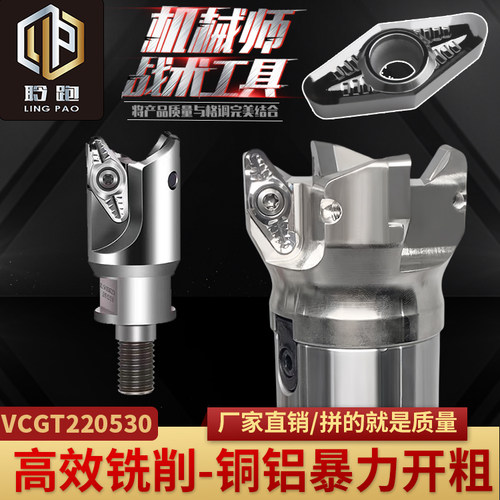 锁牙头VCGT220530铝用快进给刀片R3刀粒刀头VC22重切削/刀杆/刀盘