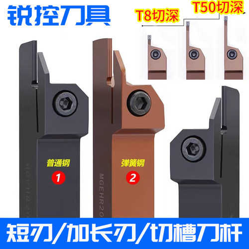 MGEHR切槽切断刀杆短切/浅/走心机刀柄抗震加长/大切深刀杆小切深