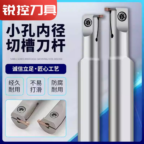 小孔内孔槽刀片SIM200/250/300元宝刀粒车R1.5/R1.25刀杆刀柄刀头