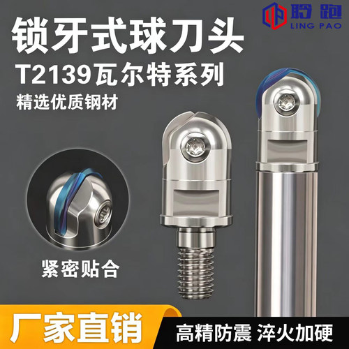 P3200半圆铣刀R4R5R6R8R10R12.5R15R16/T2139/刀杆球刀锁牙头