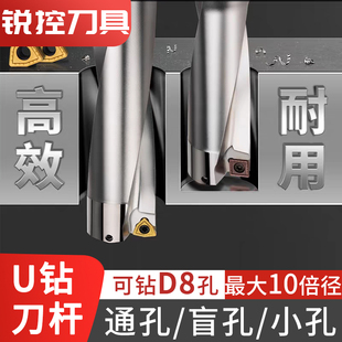 U钻刀杆暴力钻加长刀柄WC片深孔SP车床用数控喷水快速中定心钻头
