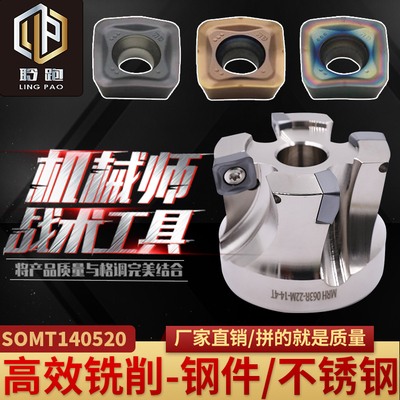 数控京瓷SOMT140520-GM铣刀片快进给刀粒MFH刀盘刀柄R2不锈钢专用