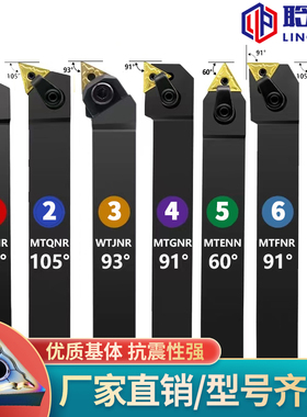 三角形外圆车刀杆刀头93度105度91度60度93度105度刀架TNMG16刀柄