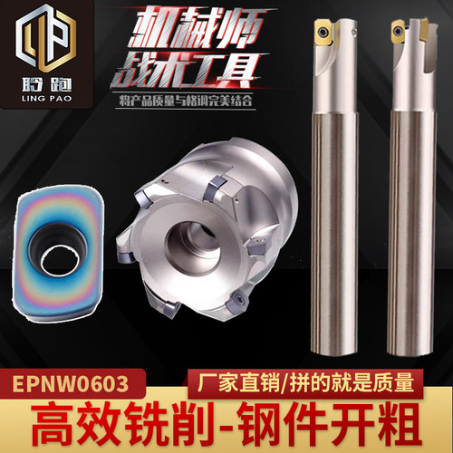 ASR06快进给铣刀杆EPNW0603刀片CNC抗震R2开粗刀杆刀粒EP日立刀盘
