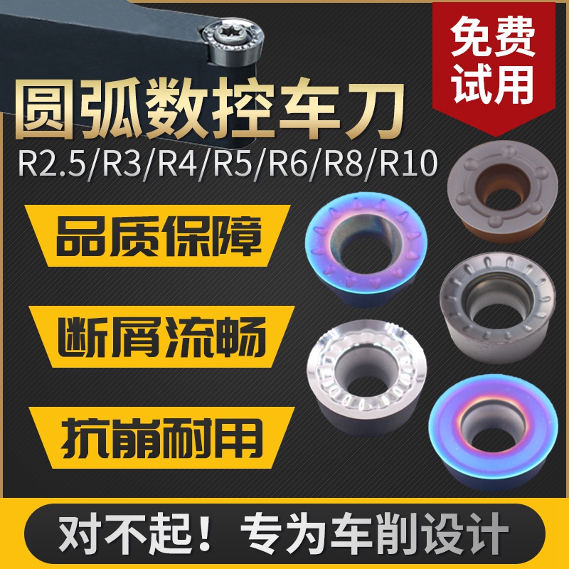 数控外圆弧车刀R2.5/R3/R4/R5/R6/R8/R10车刀片/球圆形刀粒 车床 五金/工具 圆车刀 原图主图