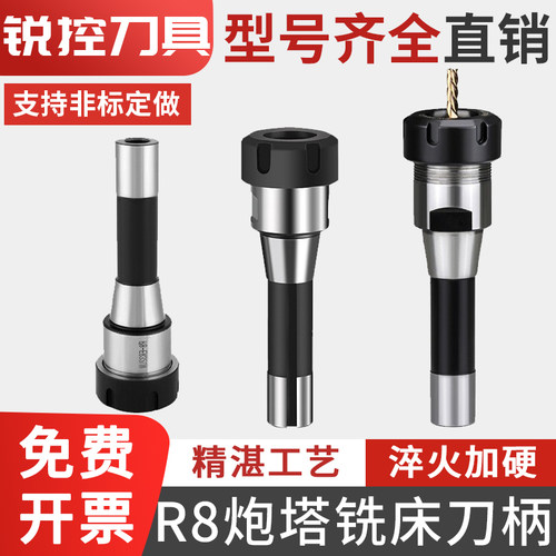 R8炮塔铣床铣刀刀柄公制英制ER16/20/25/32/40筒夹夹头配件/英制