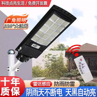 太阳能路灯户外用户庭院灯照明灯农村家用大功率防水防雨防雷超亮