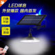 太阳能吊灯简约现代轻奢户外防水酒吧灯泡楼梯覆式 楼客厅两件式 挂