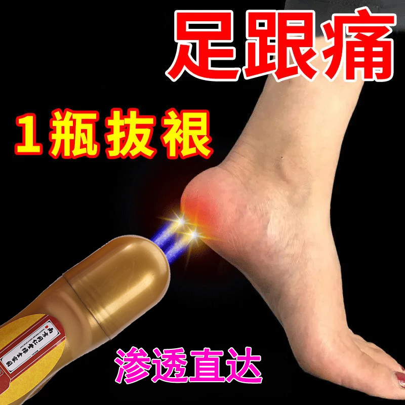 骨刺去除足跟痛专用贴膏治根脚跟痛特效药膏脚后跟疼痛筋膜炎药膏