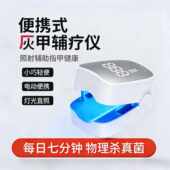 美国首创专研智能灰甲光疗机杀真 灯美甲灯灰甲智能光疗机 菌