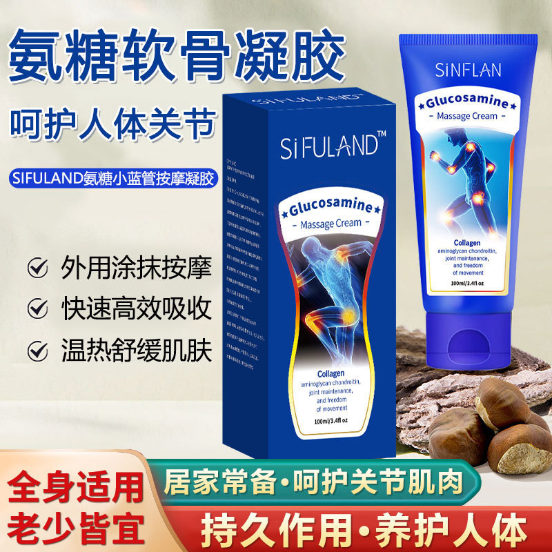 外用涂抹氨糖软骨素关节按摩膏运动健身肌肉酸痛小蓝管软膏