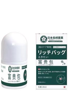 日本科研【已售100万+】
