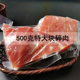 批发价 正宗金华火腿边角料火腿碎肉去骨做酱馅料腊味煲汤特价 促销