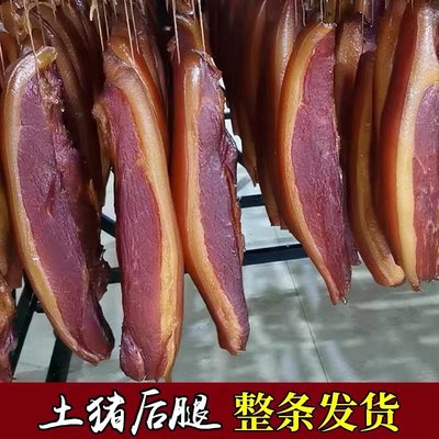 湘西腊肉特产农家自制烟熏肉咸肉后腿肉腊肠正宗五花腊肉肥瘦