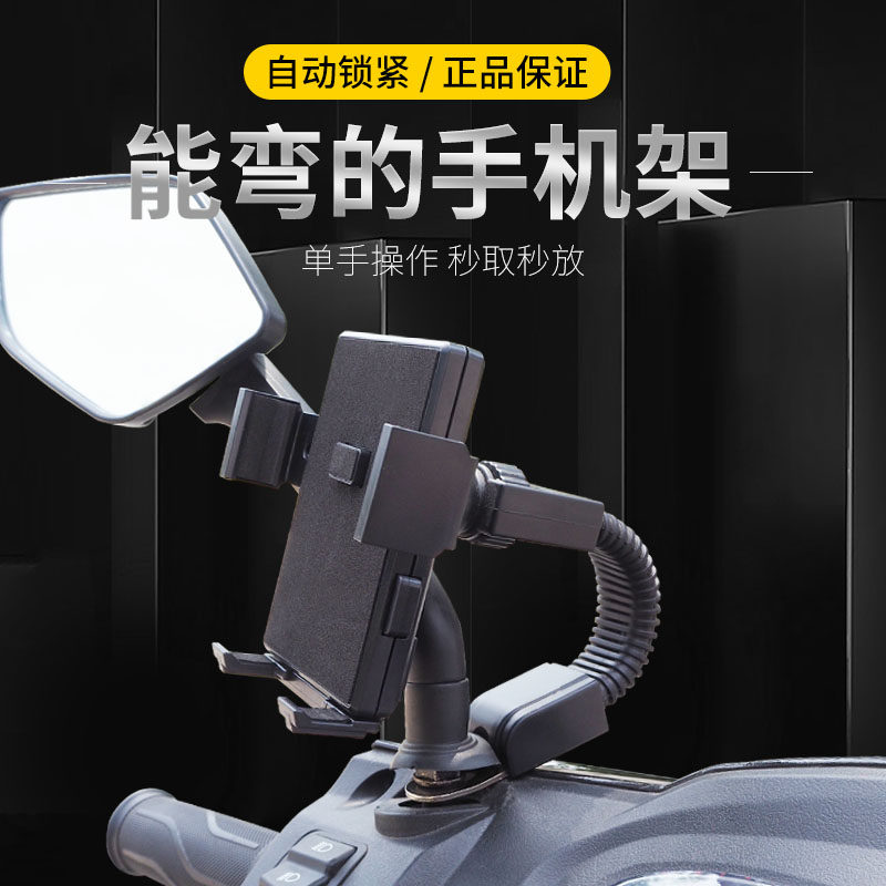 后视镜摩托车手机支架电动车手机架踏板外卖骑手电瓶车导航用车载