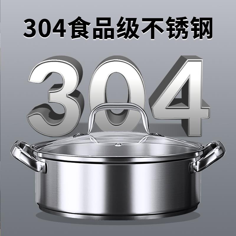 适用于奥克斯格兰仕TCL电磁炉专用汤锅304不锈钢加厚火锅鸳鸯锅。