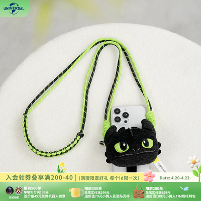 环球影业驯龙高手系列夜煞炫酷毛绒手机背夹斜挎挂绳