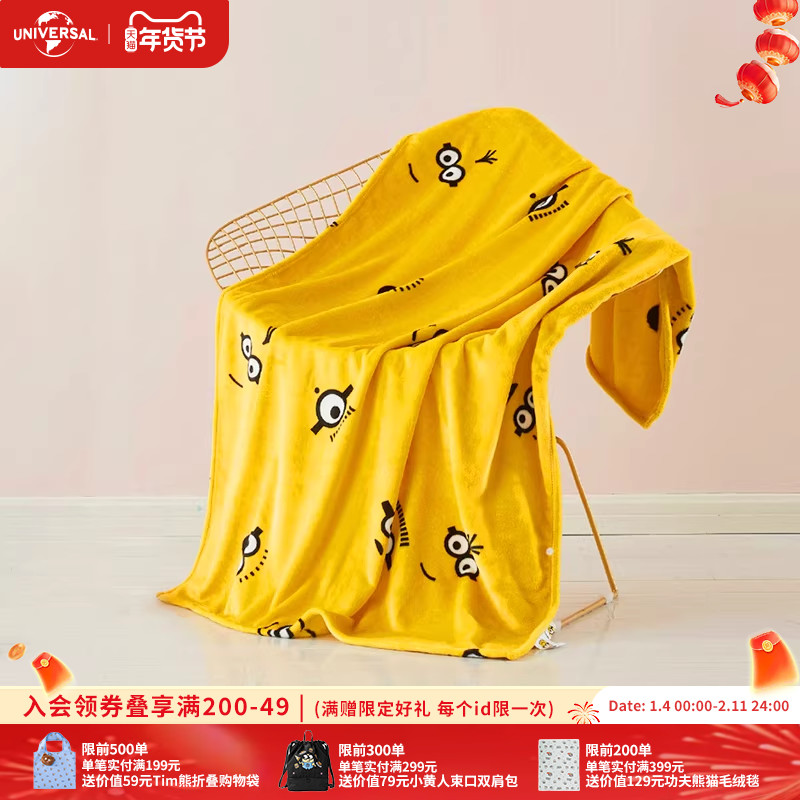 环球影业小黄人正版法兰绒毛毯子毛巾被子春秋薄款宿舍盖毯睡垫,模玩/动漫/周边/娃圈三坑/桌游,动漫水杯/居家/百货,淘宝优惠券,粉丝福利购,淘宝优惠卷