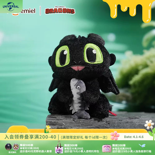 环球影业驯龙高手夜煞萌酷抱鱼毛绒挂件卡通玩偶包挂钥匙扣礼物