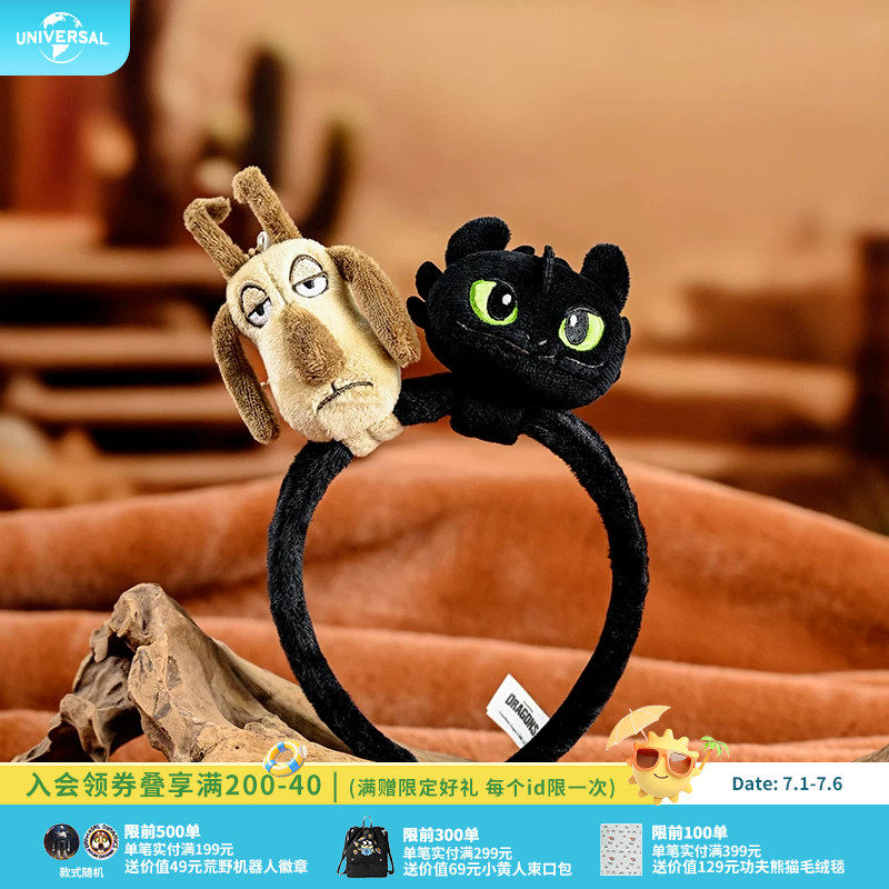 环球影业驯龙高手夜煞绵羊扣扣乐毛绒发箍卡通发带包挂小羊挂件