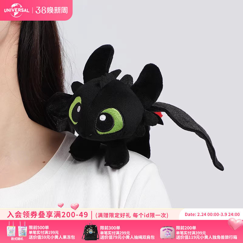 环球影业驯龙高手没牙仔印象风毛绒站肩公仔可爱卡通玩偶