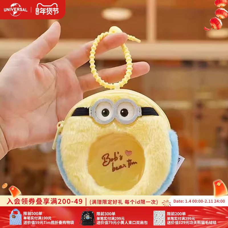 环球影业小黄人系列绅士鲍勃毛绒吧唧包卡通零钱包便携收纳包,模玩/动漫/周边/娃圈三坑/桌游,动漫背包/钱包/箱包,淘宝优惠券,粉丝福利购,淘宝优惠卷