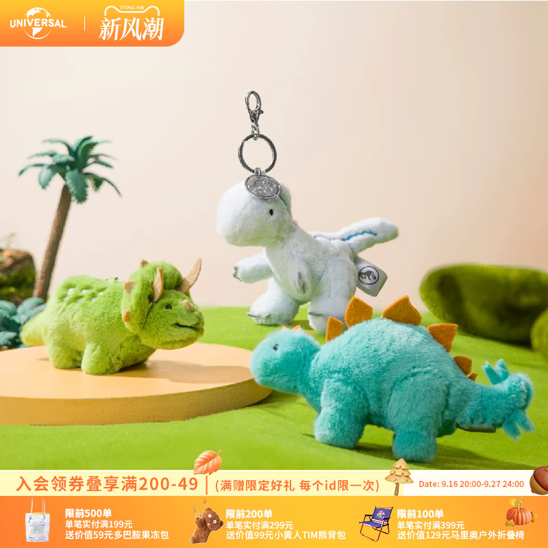 环球影业侏罗纪世界恐龙毛绒挂件卡通包挂钥匙扣